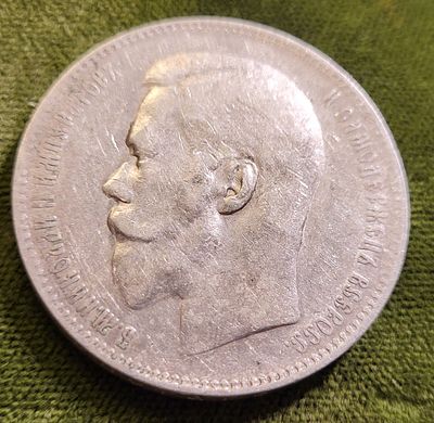 1897 silver 1 ruble 900 silver nice EF!. nice estate coin 90% silver too check out the pics