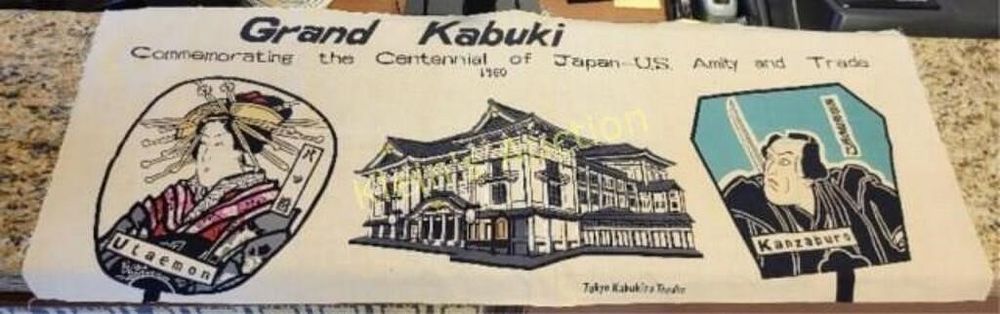 Lot 6556 – rare1960 grand kabuki centennial US Army trade art