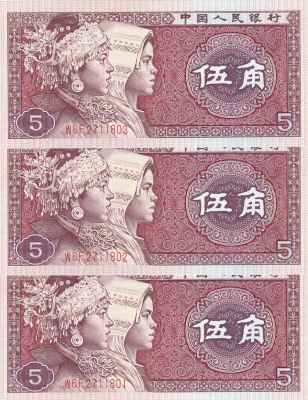 China 5 Jiao 1980 3 Consecutive banknotes Pick#883 UNC 
. 3 Consecutive banknotes Pick#883 UNC