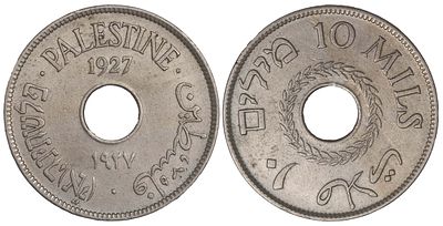 Palestine 10 Mils 1927. КМ-4; Copper-Nickel; Mintage 5.000.000; UNC