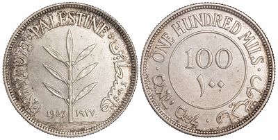 Palestine 100 Mils 1927. KM-7; Silver (.720), 11.42 g.; Mintage 2.000.000; UNC