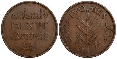 Palestine 2 Mils 1927. КМ-2; Bronze; Mintage 5.000.000; AU