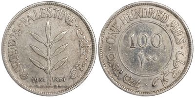 Palestine 100 Mils 1931. KM-7; Silver (.720), 11.50 g.; Mintage 250.000; XF