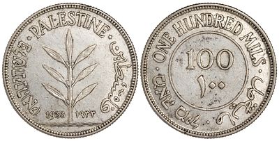 Palestine 100 Mils 1933. KM-7; Silver (.720), 11.56 g.; Mintage 500.000; AU