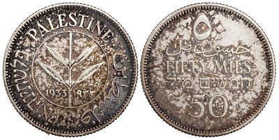 Palestine 50 Mils 1933. KM-6; Silver (.720), 5.78 g.; Mintage 1.000.000; XF/AU