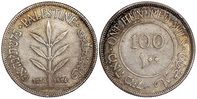 Palestine 100 Mils 1934. KM-7; Silver (.720), 11.51 g.; Mintage 200.000; XF