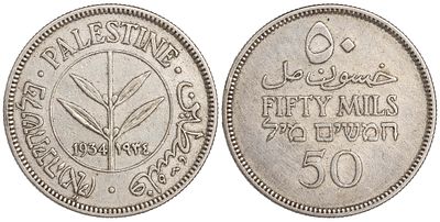 Palestine 50 Mils 1934. KM-6; Silver (.720), 5.78 g.; Mintage 398.860; AU