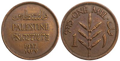Palestine 1 Mil 1937. КМ-1; Bronze; Mintage 1.200.000; XF