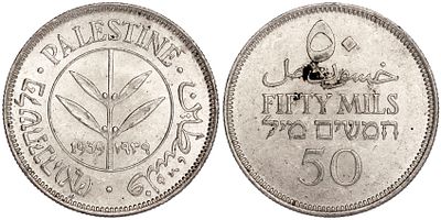 Palestine British Mandate 50 Mils 1939. KM-6, Schon-6, Aharoni-6; Silver (.720), 5.83 g.; UNC