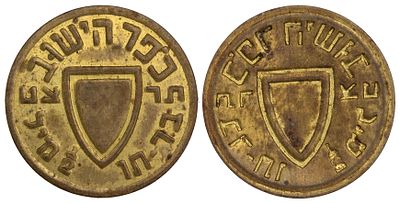 Palestine Token "Kofer Hayishuv" 1/2 Mil 1939. AU