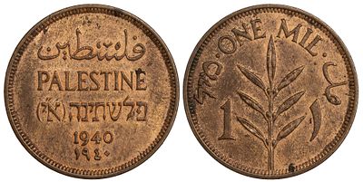 Palestine 1 Mil 1940. КМ-1; Bronze; Mintage 396.000; AU/UNC