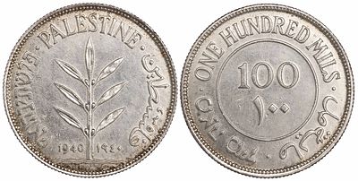 Palestine 100 Mils 1940. KM-7; Silver (.720), 11.54 g.; Mintage 1.000.000; XF
