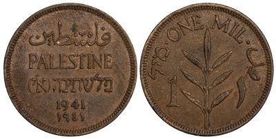 Palestine 1 Mil 1941. КМ-1; Bronze; Mintage 1.920.000; XF