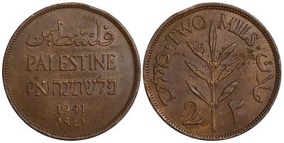 Palestine 2 Mils 1941. КМ-2; Bronze; Mintage 1.600.000; UNC