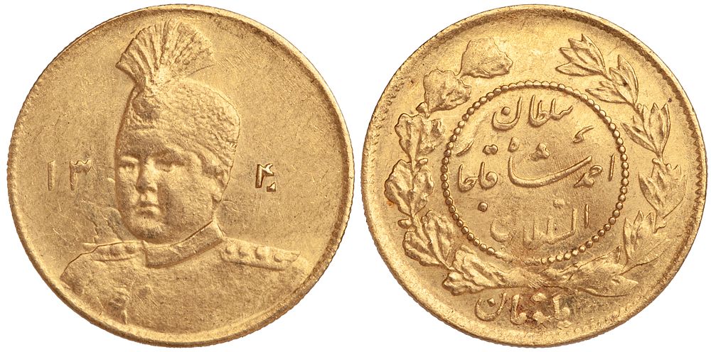 IRAN Ahmad Shah (1909-1925) Toman 1340 (1922). KM-1074, Fr-84; Shah Ahmad Shah (1909-1925); Gold 