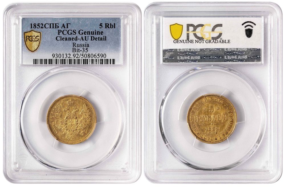 Russia 5 Rubles 1852 SPB AG. PCGS AU Details. C-175.3; Bit-35; Emperor Nicholas I; Gold (.917) 