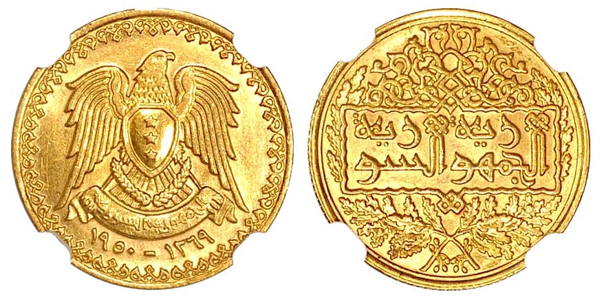 Syria &frac12; Pound AH1369 (1950). NGC MS 62. KM-84, Fr-3; Gold (.900), 3.38 g, 19.02 mm; Philadelphia 
