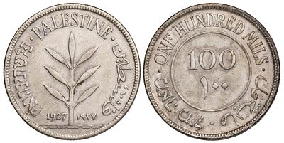 Palestine 100 Mils 1927. KM-7; Silver (.720), 11,48 g.; Mintage 2.000.000; VF