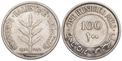 Palestine 100 Mils 1931. KM-7; Silver (.720), 11,34 g.; Mintage 250.000; VF