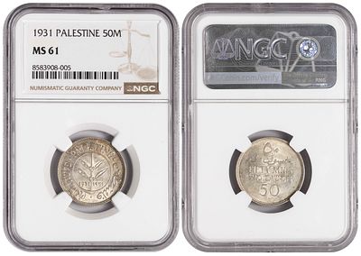 Palestine 50 Mils 1931. NGC MS 61. КМ-6, Silver (.720); 5.83g, Mintage 500,000