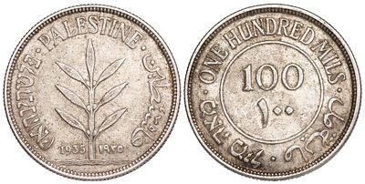 Palestine 100 Mils 1935. KM-7; Silver (.720), 11,42 g.; Mintage 2.850.000; VF