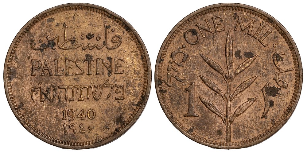 Palestine 1 Mil 1940. KM-1; Bronze; Mintage 396.000; AU