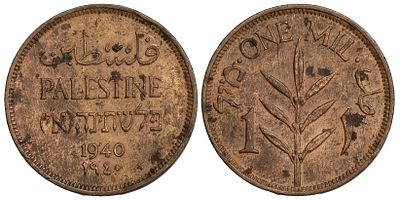 Palestine 1 Mil 1940. KM-1; Bronze; Mintage 396.000; AU
