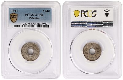 מנדט בריטי של פלסטין 5 מיל 1941. PCGS AU 58. KM-3 Mintage: 400.000 Rare kay date, WWII era. CV $500.