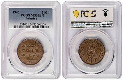 מנדט בריטי של פלסטין 2 מיל 1946. PCGS MS 64 BN. KM-2 Mintage: 960.000