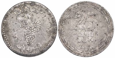Israel 25 Mils 1949. KM-8; Aluminum; Mintage 650.000; VF; Closed Link