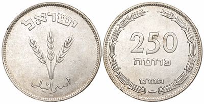 Israel 250 Pruta 5709 / 1949. KM-15a; Silver (.500), 14.4 g, 32 mm; Mintage: 44.125; UNC