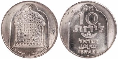 ישראל 10 לירות (1974). Proof. KM-78.1; Silver, 20 g., 34 mm; Hanukkah - Damascus Lamp; UNC