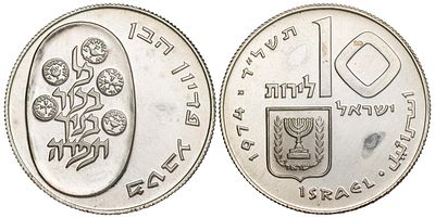 Israel 10 Pounds 5734 / 1974. KM-76.2; Silver (.900), 26 g, 37 mm; Pidyon Haben; Proof