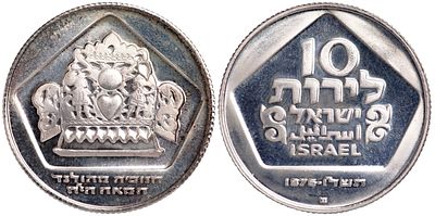 ישראל 10 לירות (1975). Proof. KM-84.2; Silver, 20 g., 34 mm; Hanukkah - Holland Lamp; UNC