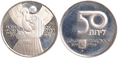 ישראל 50 לירות (1979). Proof. KM-95.1; Silver, 20 g., 34 mm; Israel's 31st Anniversary of 