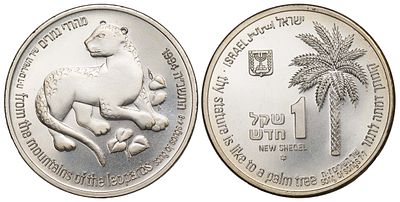 Israel 1 New Sheqel 5754 / 1994. KM-259; Silver (.925), 14.4 g, 30 mm; Leopard and Palm Tree; 