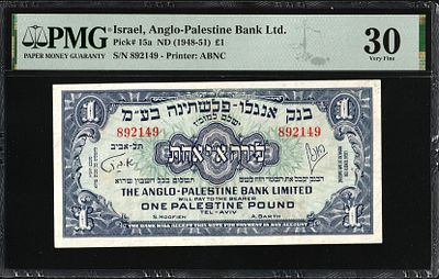 ישראל אנגלו-פלשתינה בנק שטר 1 פאונד 1948-51 במצב PMG 30. P-15a; S/N 892149; VF