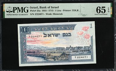 ישראל שטר 1 לורה 1955 (5715) במצב PMG 65 EPQ. P-25a; S/N Z224071; UNC