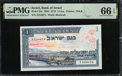 ישראל שטר 1 לורה 1955 (5715) במצב PMG 66 EPQ. P-25a; S/N Z224072; UNC