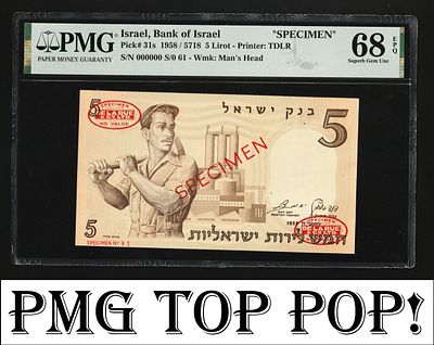 ישראל 5 לירות 1958 / 5718. PMG Superb Gem UNC 68 EPQ Specimen !!!TOP POP!!!. P-31s. דוגמה 