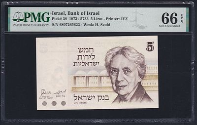 Israel 5 Lirot 1973 / 5733. PMG 66 EPQ. P-38; S/N 6807265623; Wmk: H. Szold; Gem Uncirculated