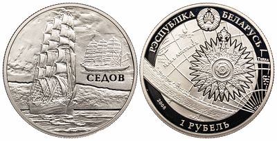 Belarus 1 Rouble 2008. KM-215; Copper-Nickel; BU