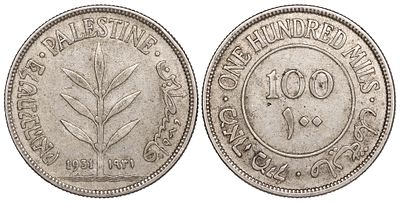 Palestine 100 Mils 1931. KM-7; Silver (.720), 11,51g.; Mintage 250.000; VF