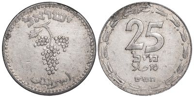 Israel 25 Mils 1949. KM-8; Aluminum; XF; Open Link