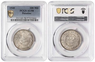 Palestine British Mandate 100 Mils 1940. PCGS AU 58. KM-7 Mintage: 1.000.000. The "Crown jewel" 