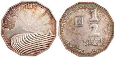 Israel &frac12; New Sheqel 5749 (1989). KM-202; Silver (.850), 7.2 g. 23 mm; Mintage: 4940; UNC