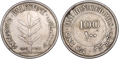 Palestine 100 Mils 1927. KM-7; Silver (.720), 11.42 g; Mintage: 2.000.000; UNC