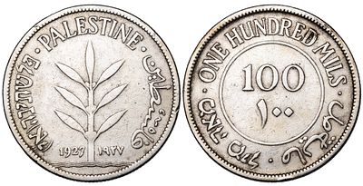 פלשתינה 100 מיל 1927. KM-7; Silver (.720), 11.31 g.; Mintage: 1.000.000; VF