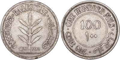 Palestine 100 Mils 1931. KM-7; Silver (.720), 11.50 g; Mintage: 250.000; XF