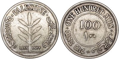 Palestine 100 Mils 1933. KM-7; Silver (.720), 11.56 g; Mintage: 500.000; AU